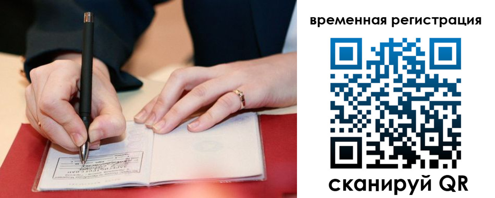 регистрация в Уссурийске