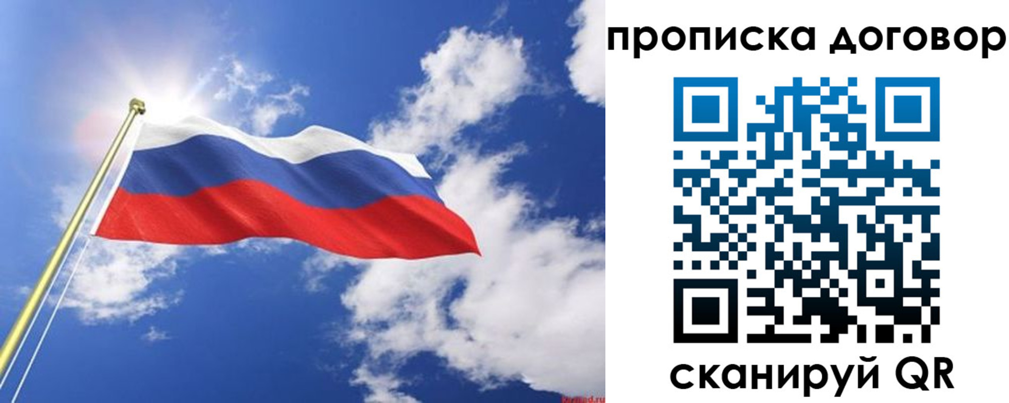 прописка гарантия в Уссурийске